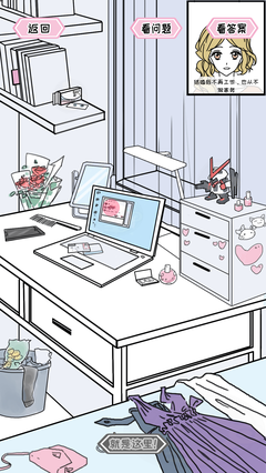 妖葵姬之秘密關系 第一章圖文攻略