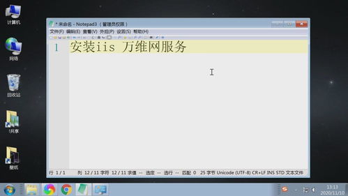電腦系統安裝IIS服務器圖文教程 手把手搭建Web萬維網(WWW)服務